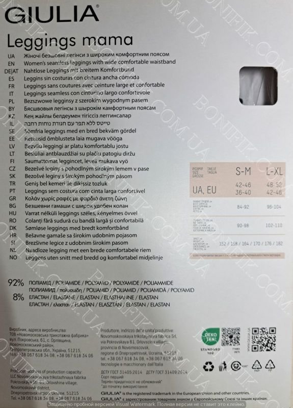 Жіночі лосини для вагітних Leggings Mama
